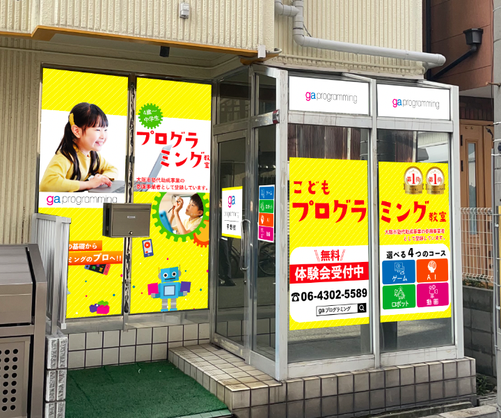 教室紹介 教室紹介